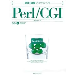 ����!�}���v���O���~���O Perl/CGI