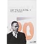 ����}���R��X���` (��) (�������Ɂ\BIBLIO20���I)
