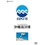 �������ҋL�^�f�� ����C�m�� [DVD]