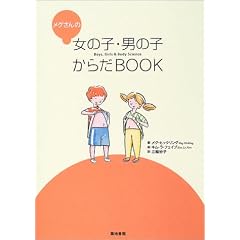 ���O����̏��̎q�E�j�̎q���炾BOOK
