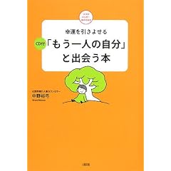 �K�^�������悹��u������l�̎����v�Əo��{ (�R�R���n�b�s�[BOOKS)