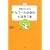 �K�^�������悹��u������l�̎����v�Əo��{ (�R�R���n�b�s�[BOOKS)