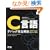 C���� �f�o�b�O���S��� (Gihyo Technology)