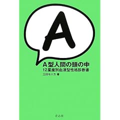 A�^�l�Ԃ̓��̒��\12�����ʌ��t�^���i�f�f��