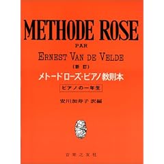 �V�� ���g�[�h���[�Y �s�A�m�����{(�s�A�m�̈�N��)