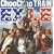 Choo Choo TRAIN(CCCD)