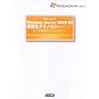 Microsoft Windows Server 2008 R2���z���e�N�m���W�[�K�C�h �����E���H���p�X�e�b�v�o�C�X�e�b�v