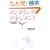 �����^�����O�E�}�l�W�����g�\�����ƐM���̐l�ވ琬�p
