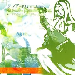�N���A~���悩���̖�~-Ar tonelico hymmnos Musical-