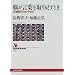 �]�����t�����߂��Ƃ��\����ǂ̃J���e���� (NHK�u�b�N�X)