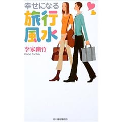 �K���ɂȂ闷�s���� (�n���L�u�b�N�X)