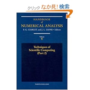 【クリックでお店のこの商品のページへ】Techniques of Scientific Computing: P. G. Ciarlet, Jacques Louis Lions: 洋書