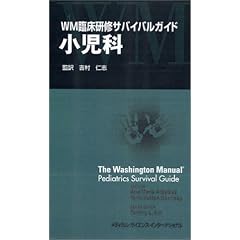 WM�Տ����C�T�o�C�o���K�C�h �� �� �� (WM�Տ����C�T�o�C�o���K�C�h)