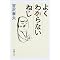 �ǂ񂾂�Q��ȁB�ǂނȂ�x�݂̑O�̓����B
