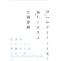 �v���킸�炤���ƂȂ�������������
