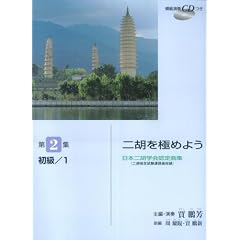 ���{��ӊw��F��ȏW ��ӂ��ɂ߂悤 ��2�W ����/1 �͔͉��tCD��