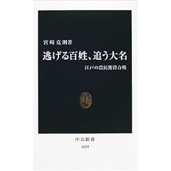 ������S���A�ǂ��喼�\�]�˂̔_���l������ (�����V��)