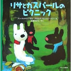 ���T�ƃK�X�p�[���̃s�N�j�b�N