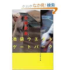 �r�܃E�G�X�g�Q�[�g�p�[�N (���t����)