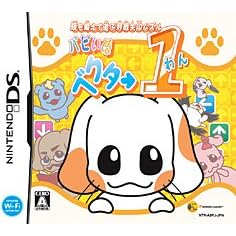 【クリックでお店のこの商品のページへ】頭を鍛えて遊ぶ対戦矢印パズル パピぃぬベクター 1(わん)