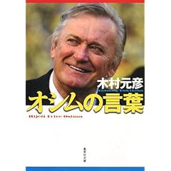 �I�V���̌��t (�W�p�Е���)