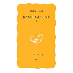 �����w�Ƃ͉����낤�� ���@   ��g�V�� ���� 86