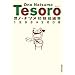 TESORO�\�I�m�E�i�c�������Z�ҏW�P�X�X�W�E�Q�O�O�W (IKKI COMICS)