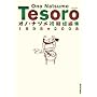 TESORO�\�I�m�E�i�c�������Z�ҏW�P�X�X�W�E�Q�O�O�W (IKKI COMICS)