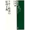 �ǂ݂����V���C�r�W�l�X��