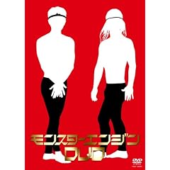 �����X�^�[�G���W��DVD
