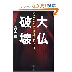 �啧�j��\�r�����f�B���A9�E11�ւ̃v�������[�h (���t����)