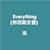 Everything(��������)