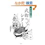 �������m�肽�����p�̃V�N�~