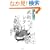 �������m�肽�����p�̃V�N�~