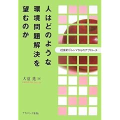 �l�͂ǂ̂悤�Ȋ���������]�ނ̂��\�Љ�I�W�����}����̃A�v���[�`
