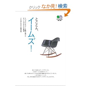 �Ƃ��Ƃ�A�C�[���Y!�\�~�b�h�Z���`�����[���삯�������`���[���Y&���C�̕��� �G�C���� 