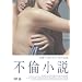 �s�Ϗ��� [DVD]