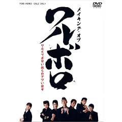 ���C�L���O�E�����{�� [DVD]