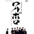���C�L���O�E�����{�� [DVD]