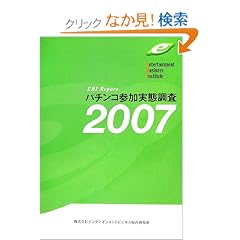 �p�`���R�Q�����Ԓ���2007