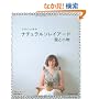 �N���C�E���L�̃i�`�������\���C�A�[�h���Ə��� (Heart Warming Life Series Kurai Muk)