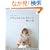 �N���C�E���L�̃i�`�������\���C�A�[�h���Ə��� (Heart Warming Life Series Kurai Muk)