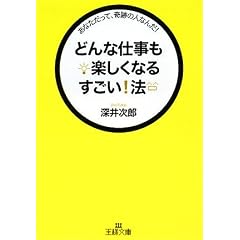 �ǂ�Ȏd�����y�����Ȃ邷����!�@ (���l����)