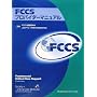 FCCS�v���o�C�_�[�}�j���A��