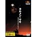ROOTS MUSIC DVD COLLECTION VOL.4 �J�������E�}�L