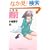 �����͎�! 2 (�o���u�[�E�R�~�b�N�X)