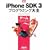 iPhone SDK 3 �v���O���~���O��S �Q�[���v���O���~���O (MacPeople Books)