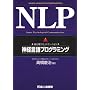 NLP�\���S���R�~���j�P�[�V���� �_�o����v���O���~���O