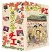 ����胓�q�`�G DVD-BOX 2