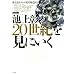 �r�㏲��20���I�����ɂ��� (DVD�u�b�N)